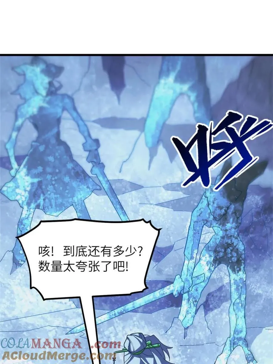 第56话 56.埋骨地 第73页