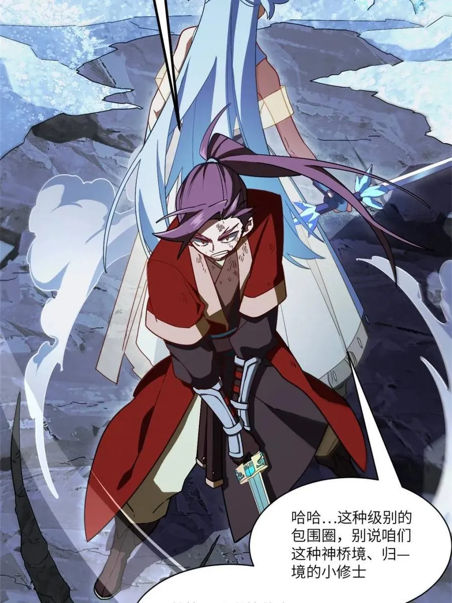 第56话 56.埋骨地 第74页