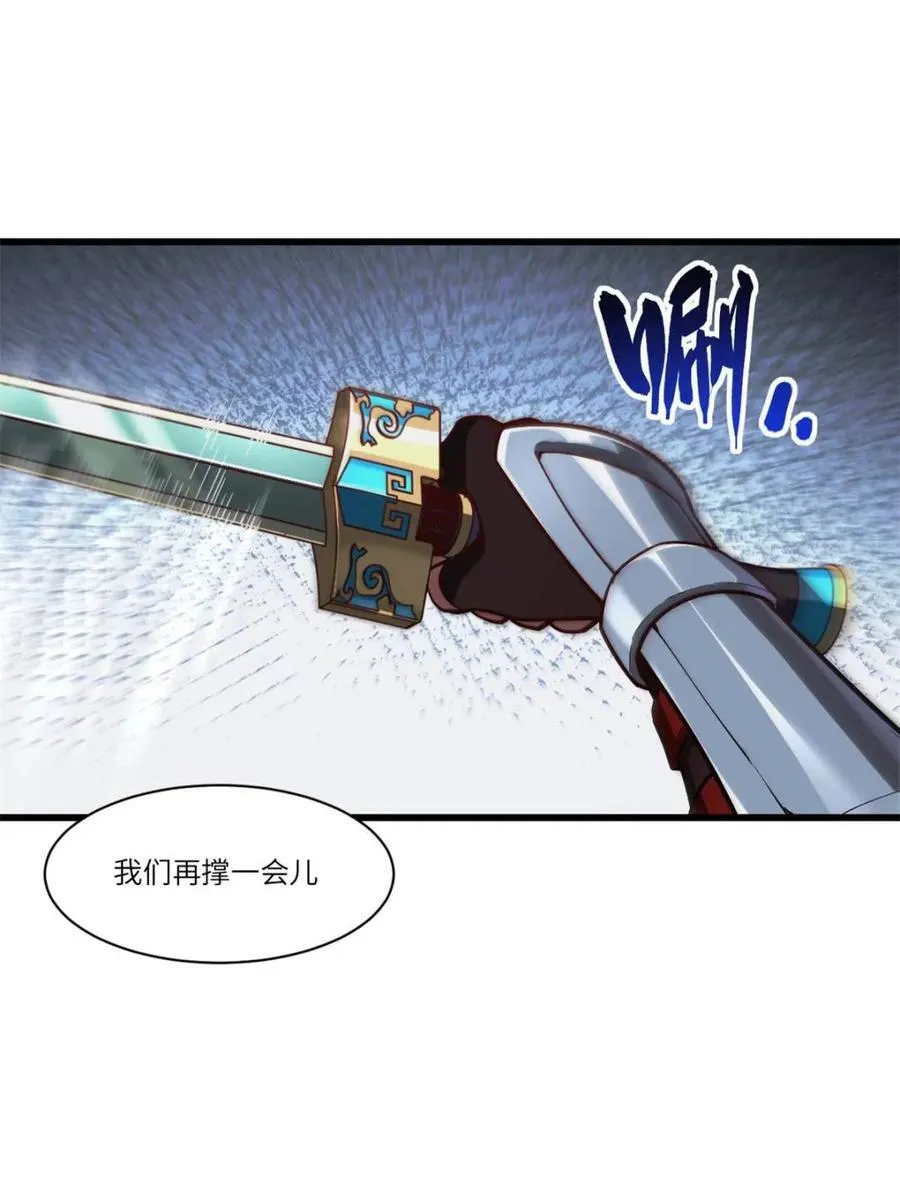第56话 56.埋骨地 第77页