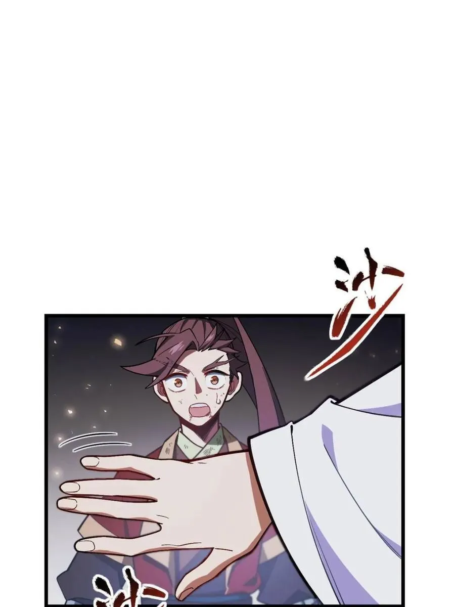 第56话 56.埋骨地 第83页