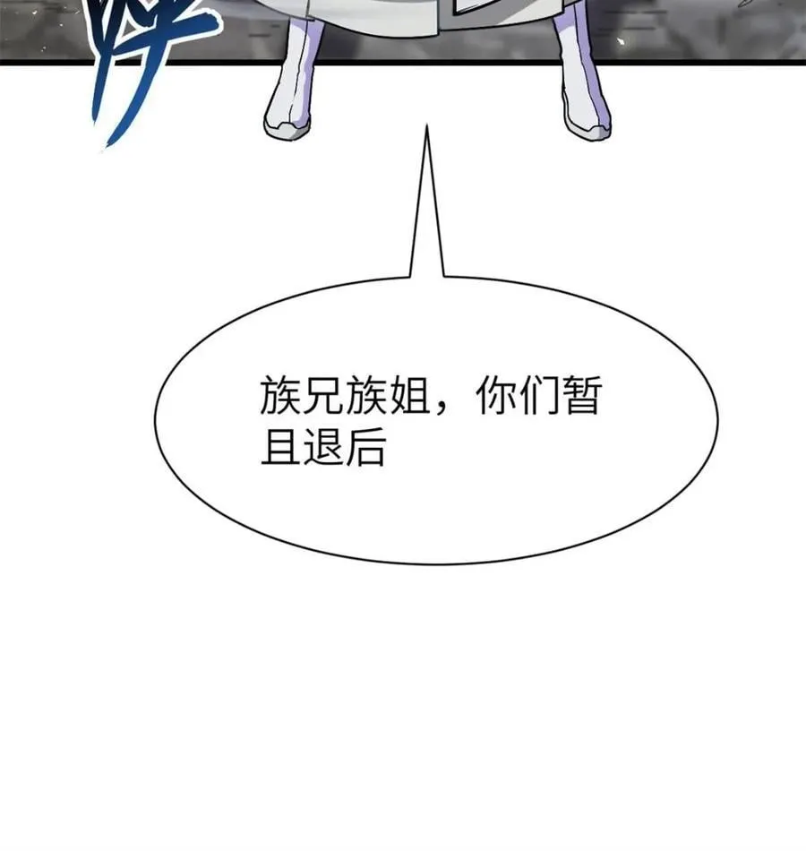 第56话 56.埋骨地 第86页