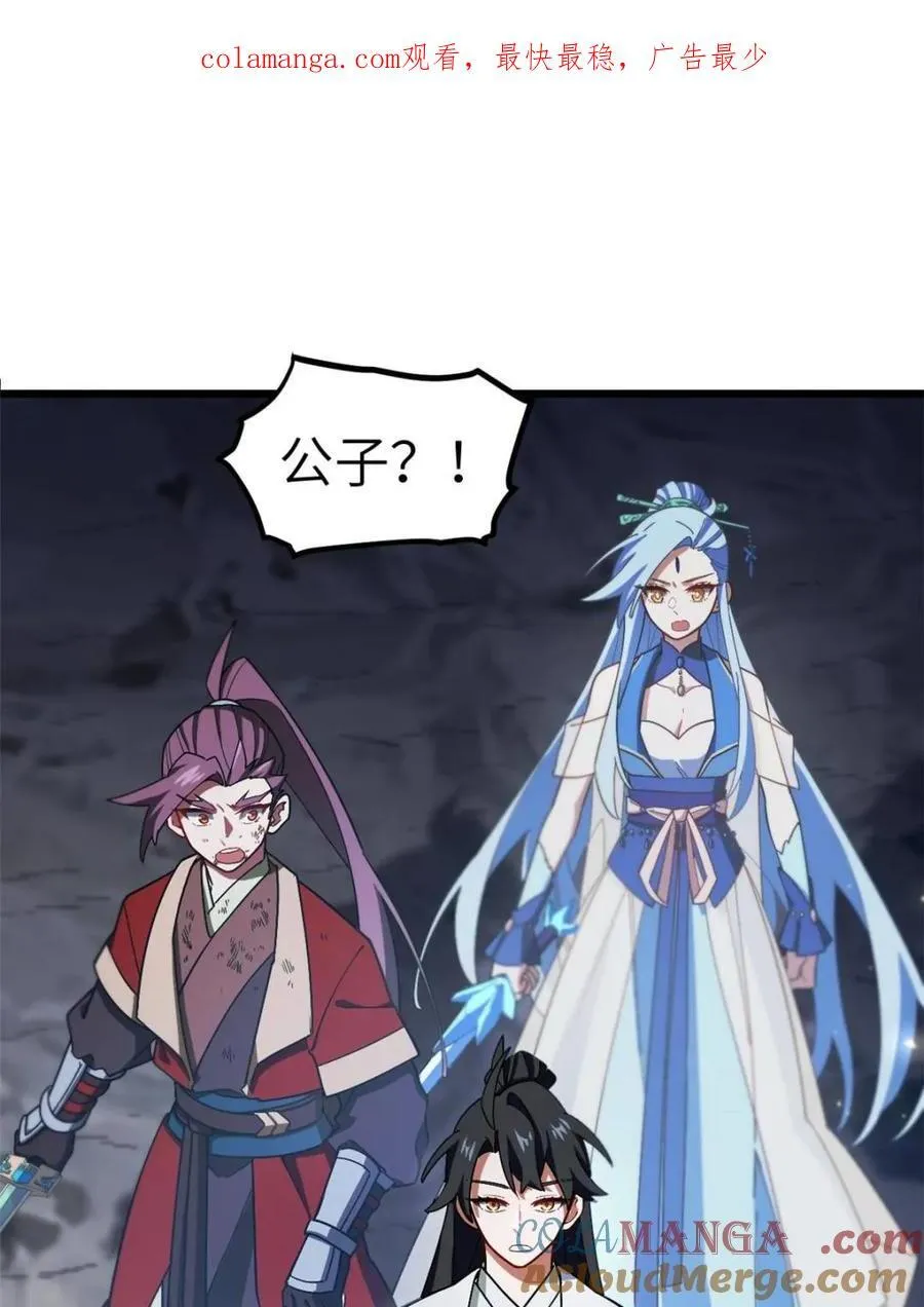 第57话 57.解放袍泽 第1页