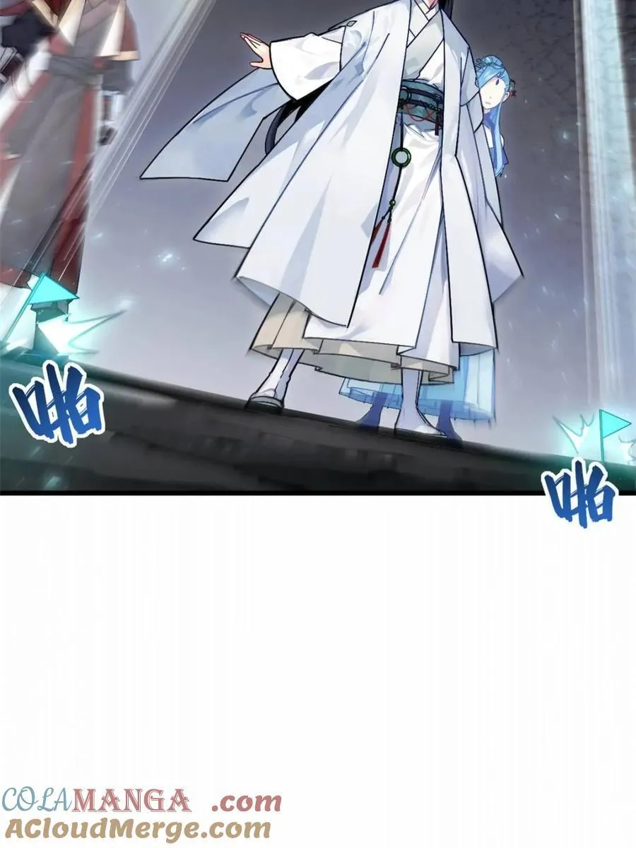 第57话 57.解放袍泽 第5页