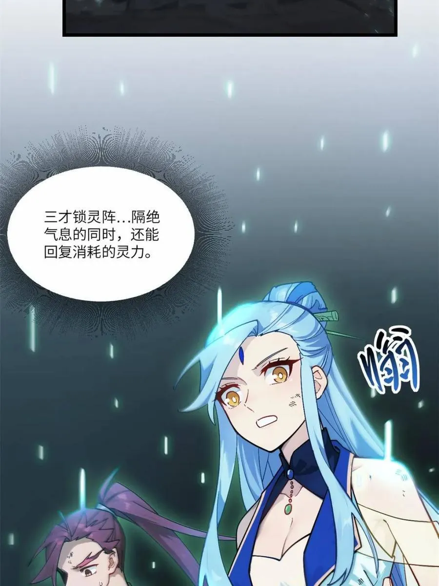 第57话 57.解放袍泽 第7页