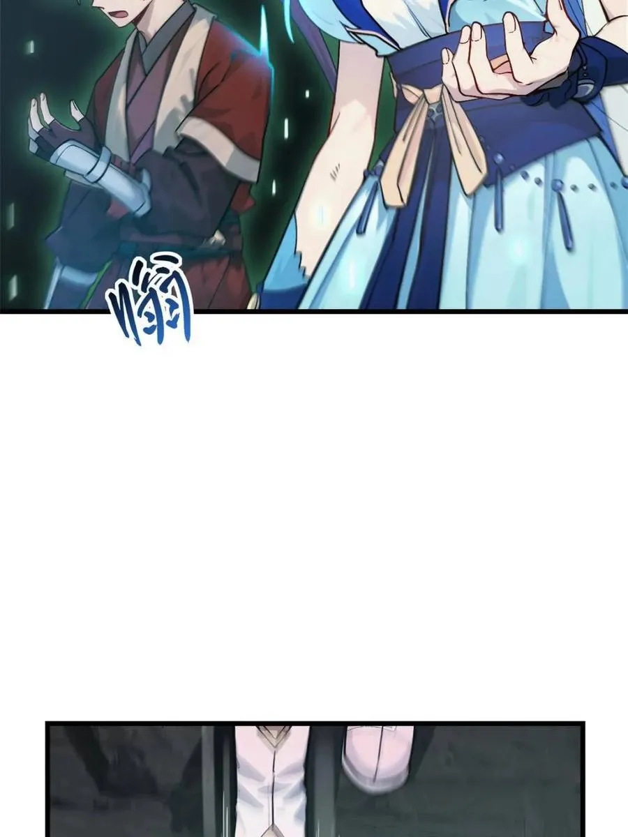第57话 57.解放袍泽 第8页