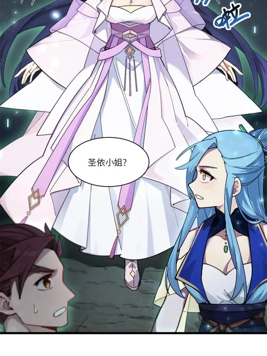 第57话 57.解放袍泽 第10页