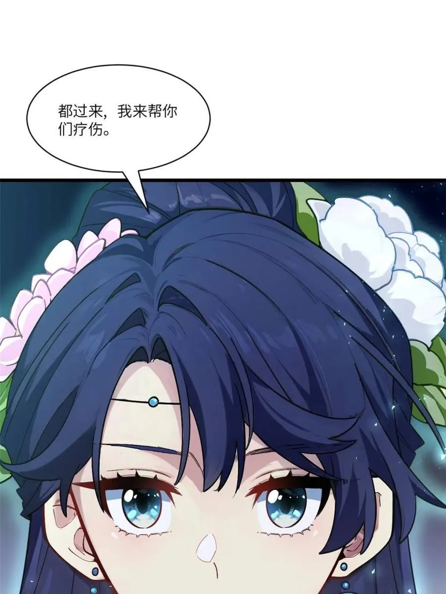 第57话 57.解放袍泽 第12页