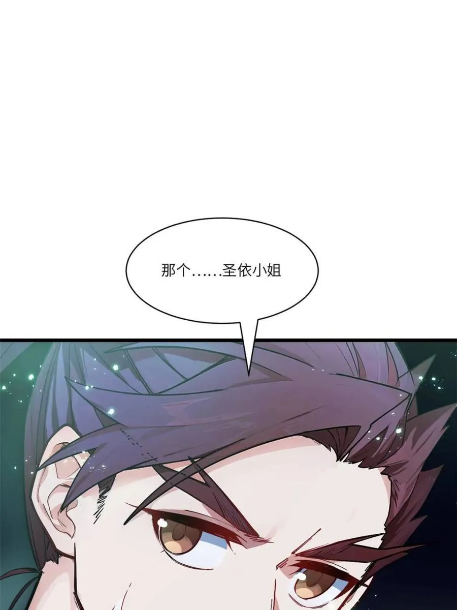 第57话 57.解放袍泽 第16页