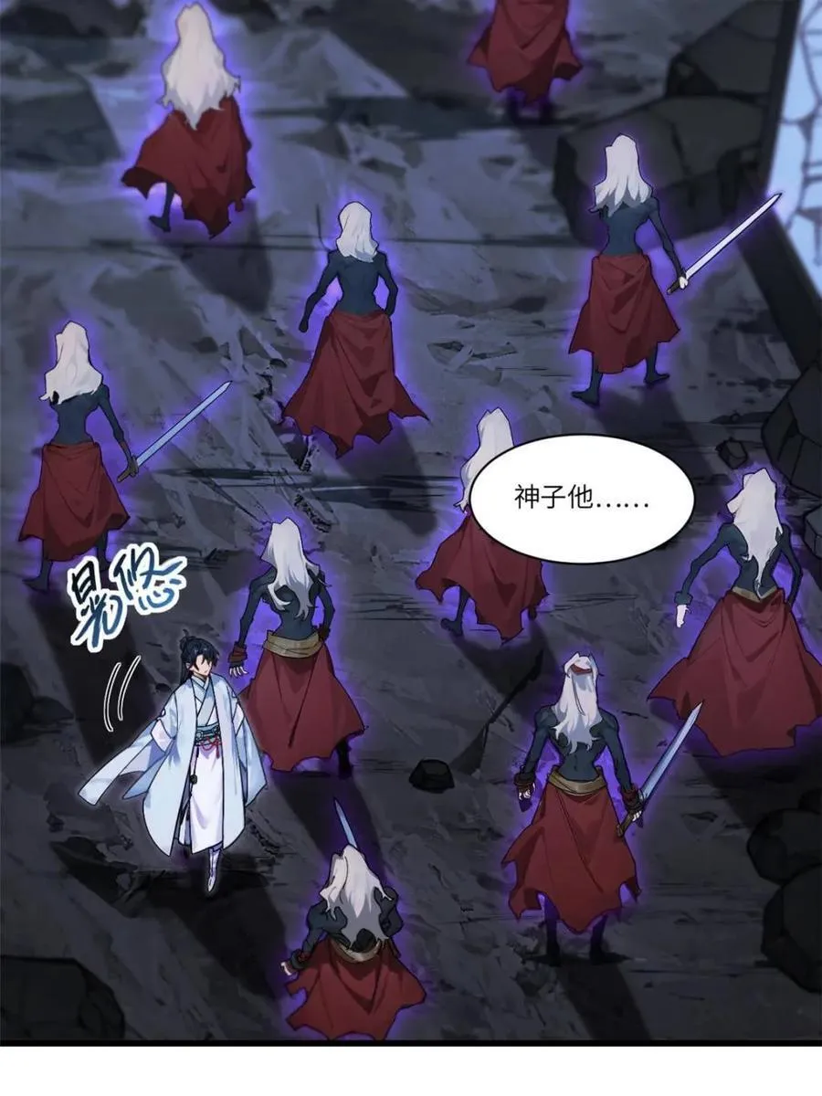 第57话 57.解放袍泽 第18页