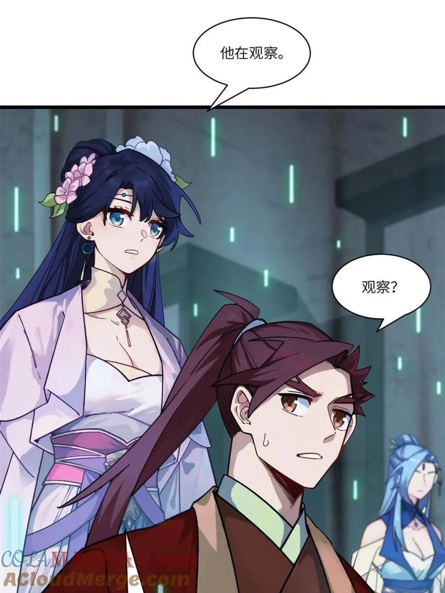 第57话 57.解放袍泽 第21页