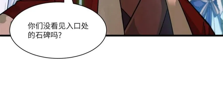 第57话 57.解放袍泽 第22页