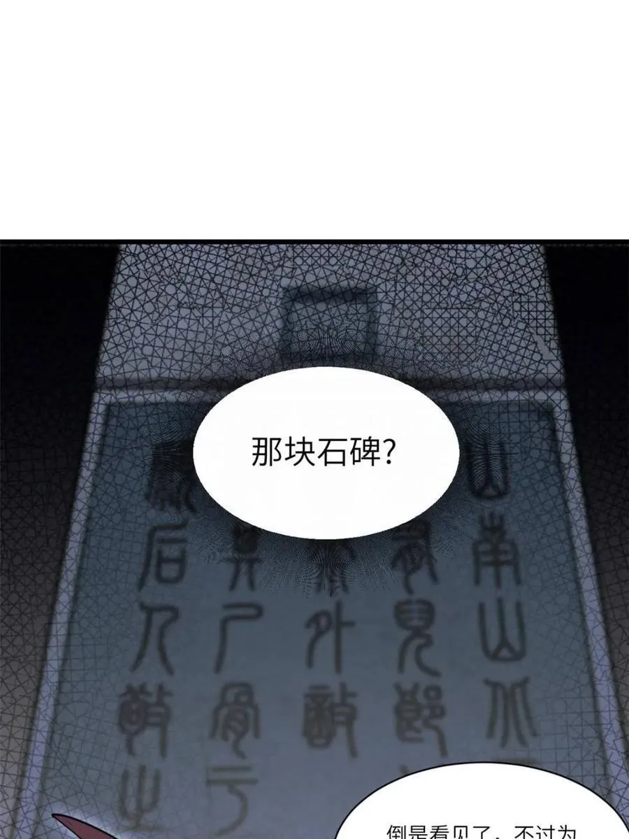 第57话 57.解放袍泽 第23页