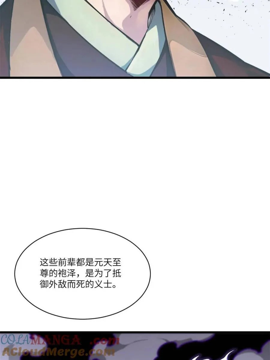 第57话 57.解放袍泽 第25页