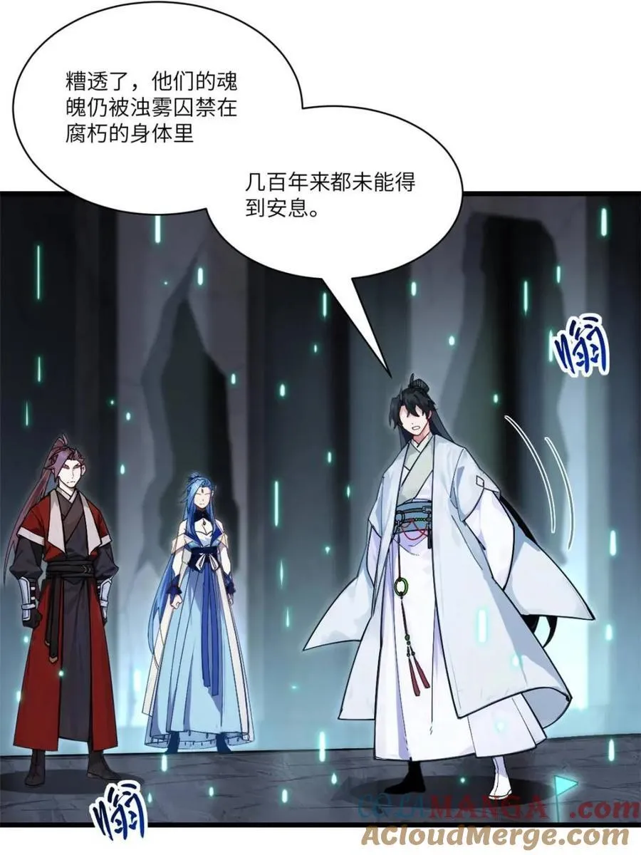 第57话 57.解放袍泽 第29页