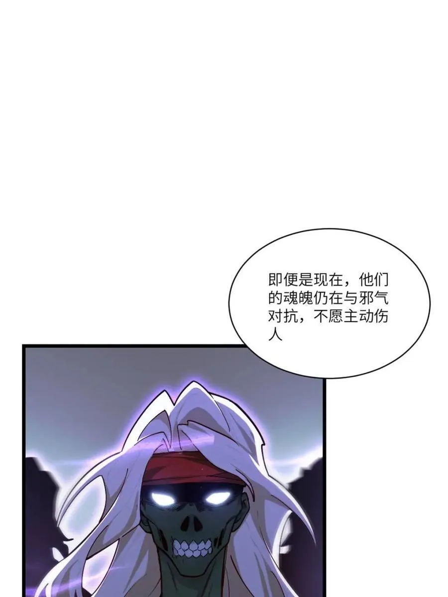 第57话 57.解放袍泽 第30页
