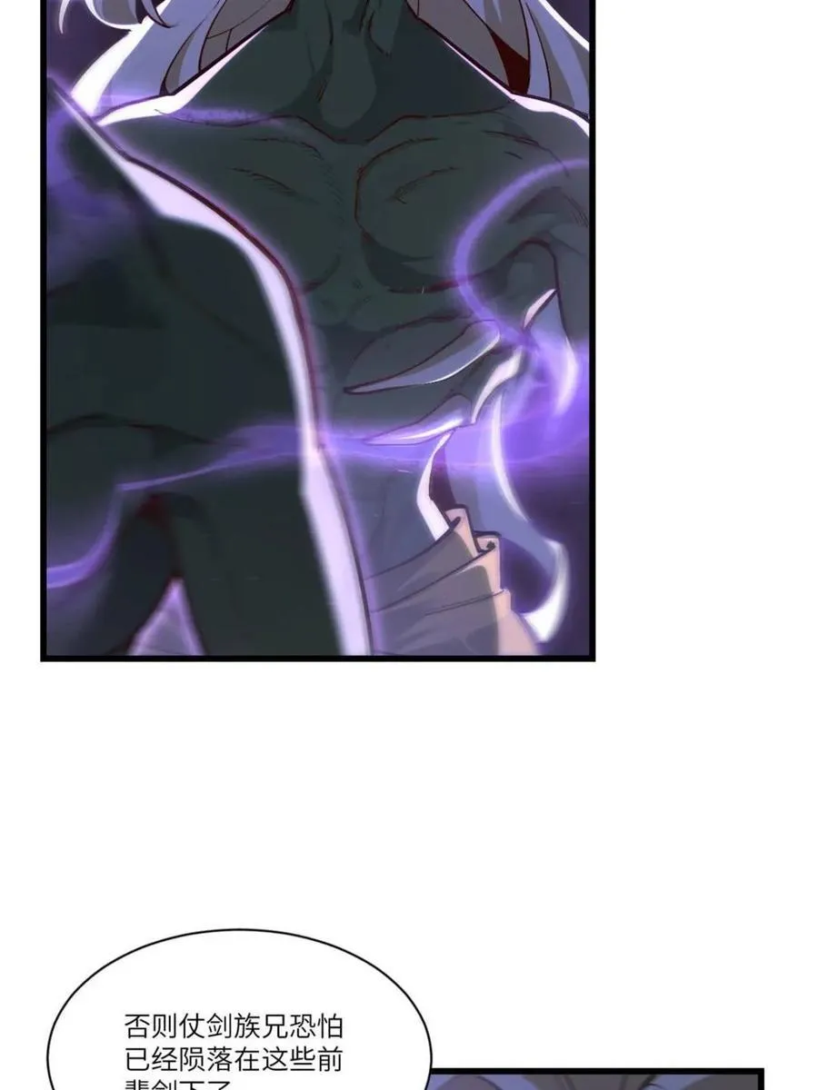 第57话 57.解放袍泽 第31页