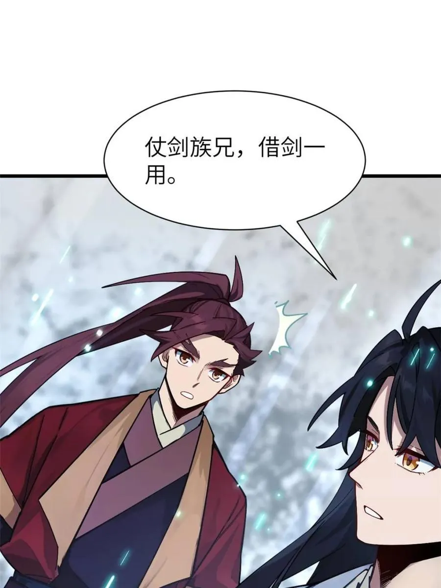 第57话 57.解放袍泽 第34页
