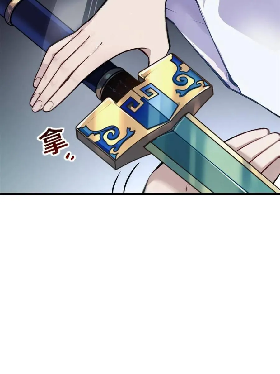 第57话 57.解放袍泽 第36页