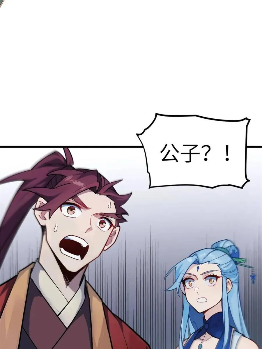 第57话 57.解放袍泽 第40页