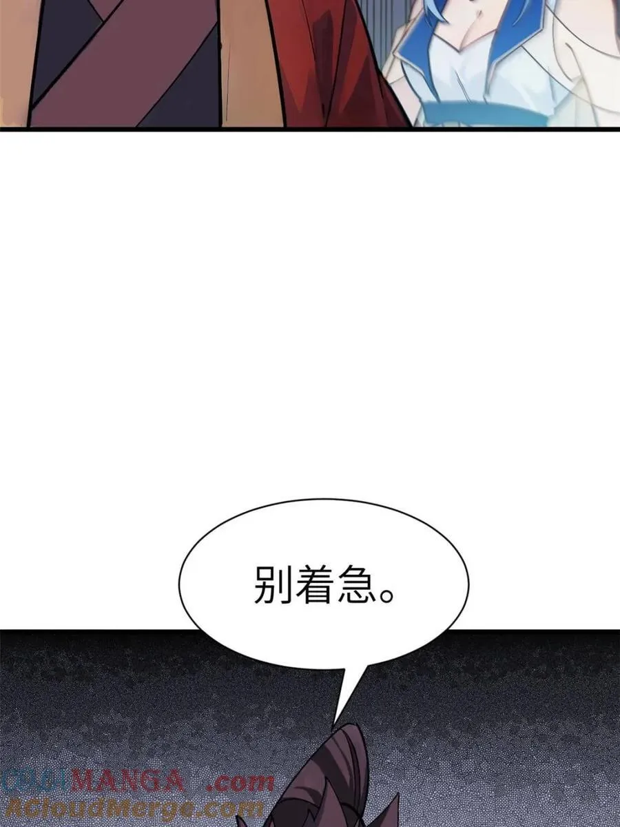 第57话 57.解放袍泽 第41页