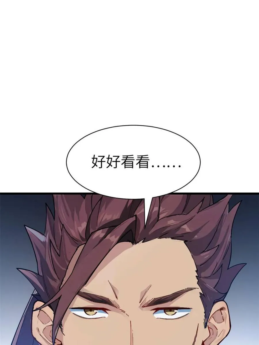 第57话 57.解放袍泽 第43页