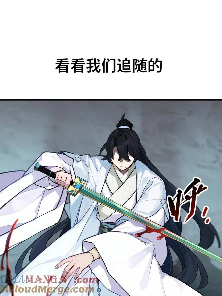 第57话 57.解放袍泽 第45页