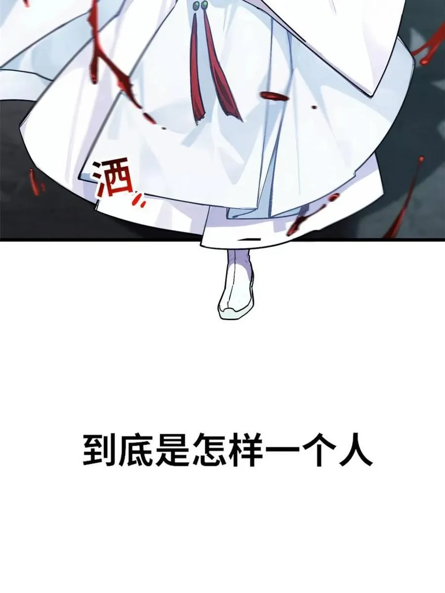 第57话 57.解放袍泽 第46页