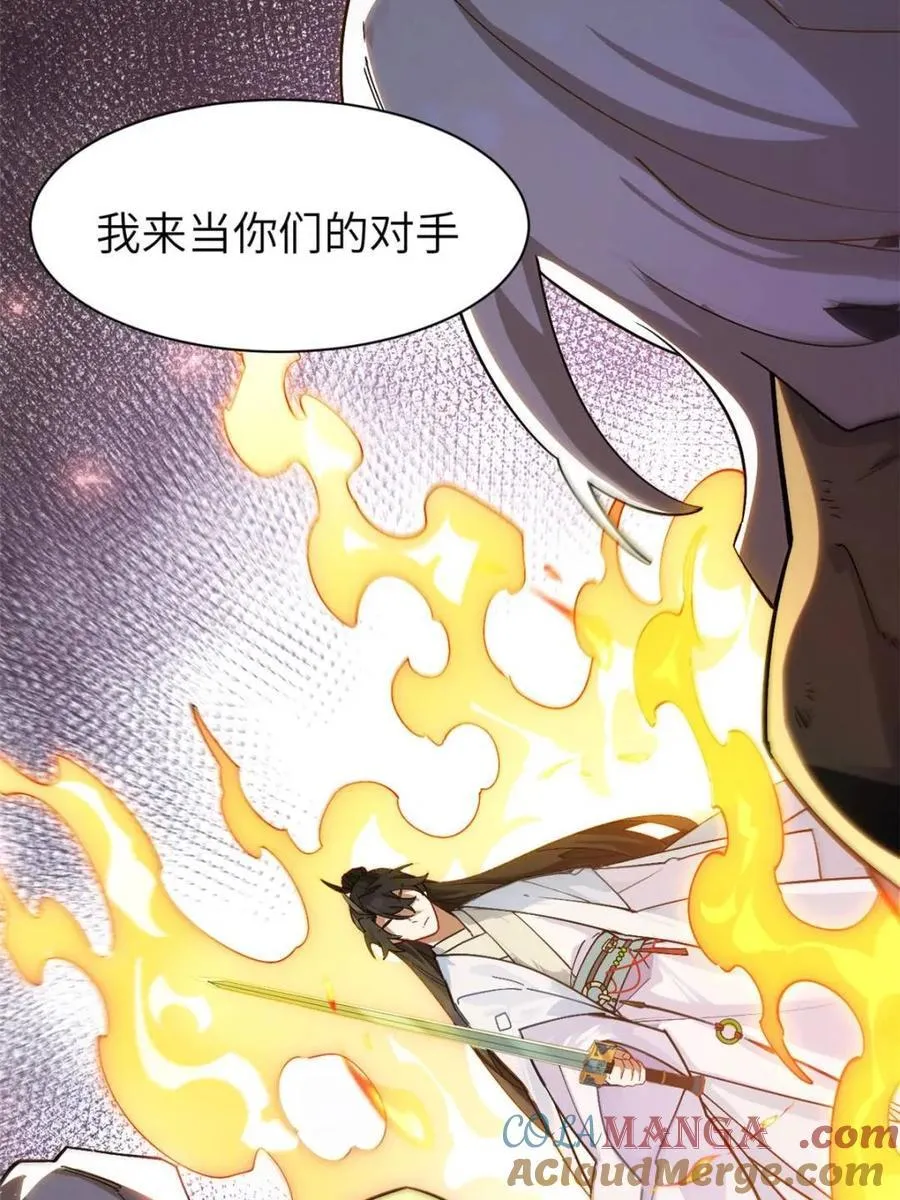 第57话 57.解放袍泽 第53页