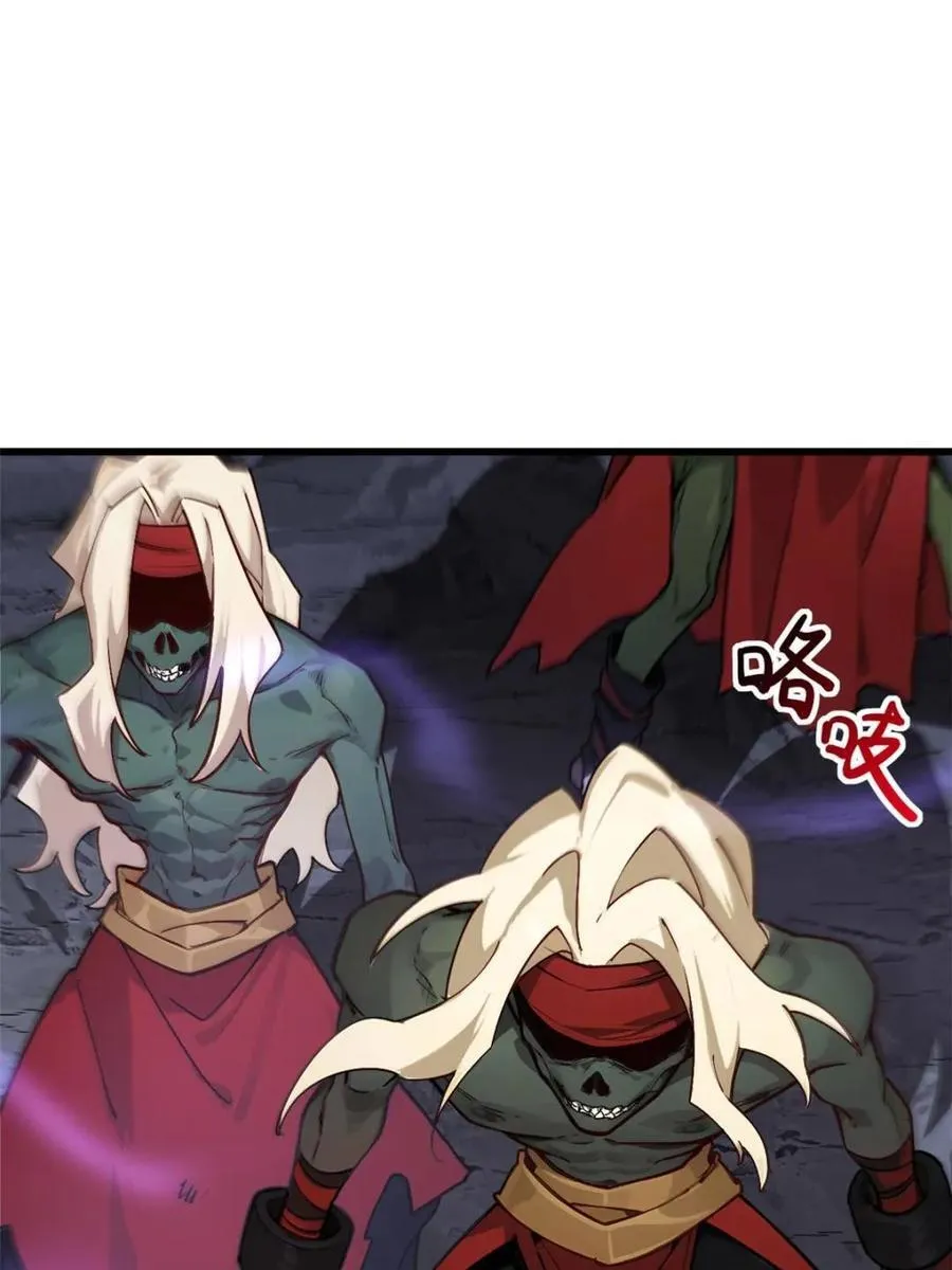 第57话 57.解放袍泽 第56页