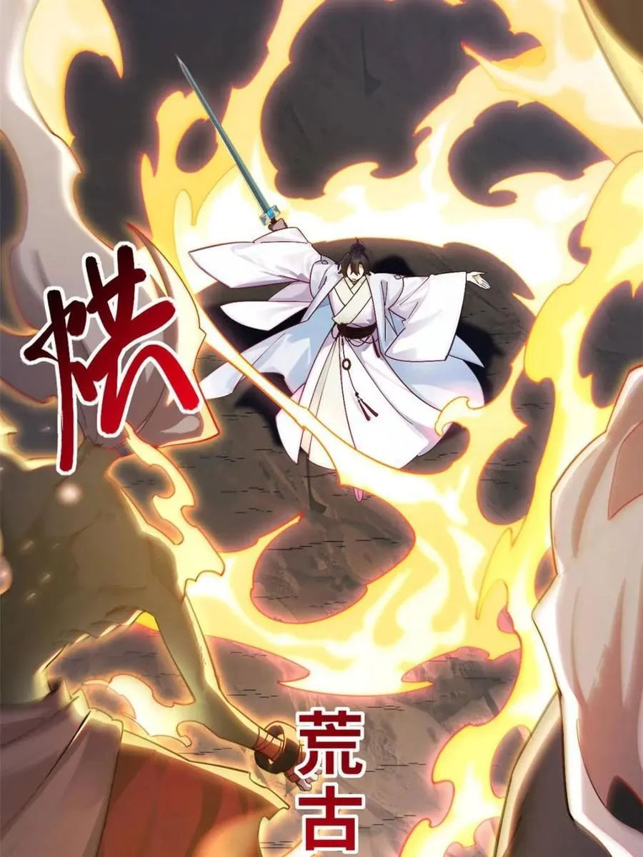 第57话 57.解放袍泽 第64页