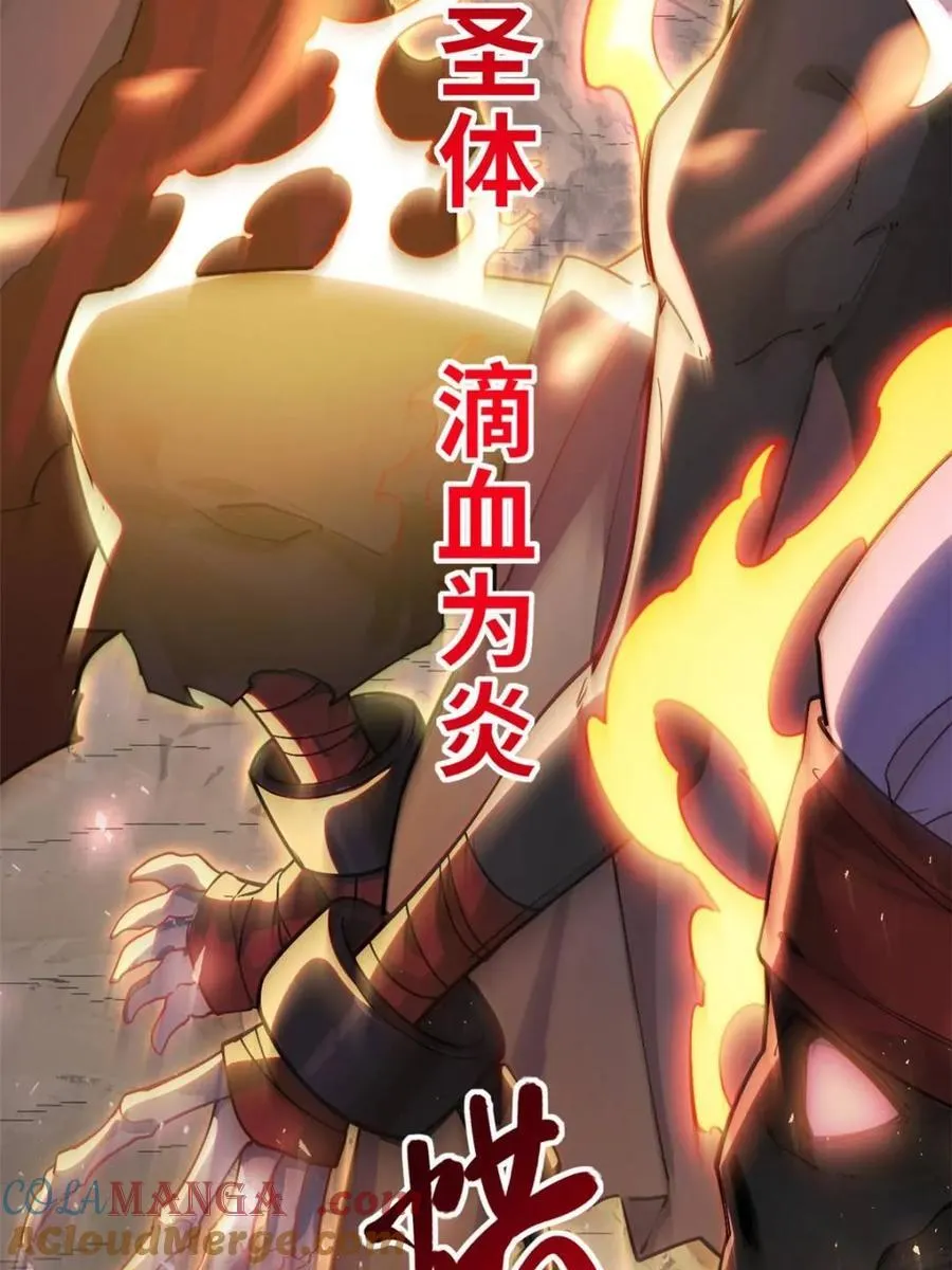 第57话 57.解放袍泽 第65页