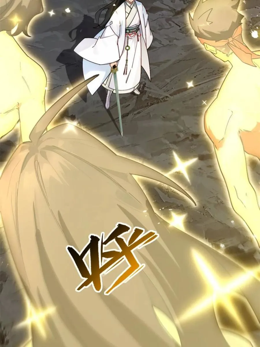 第57话 57.解放袍泽 第76页