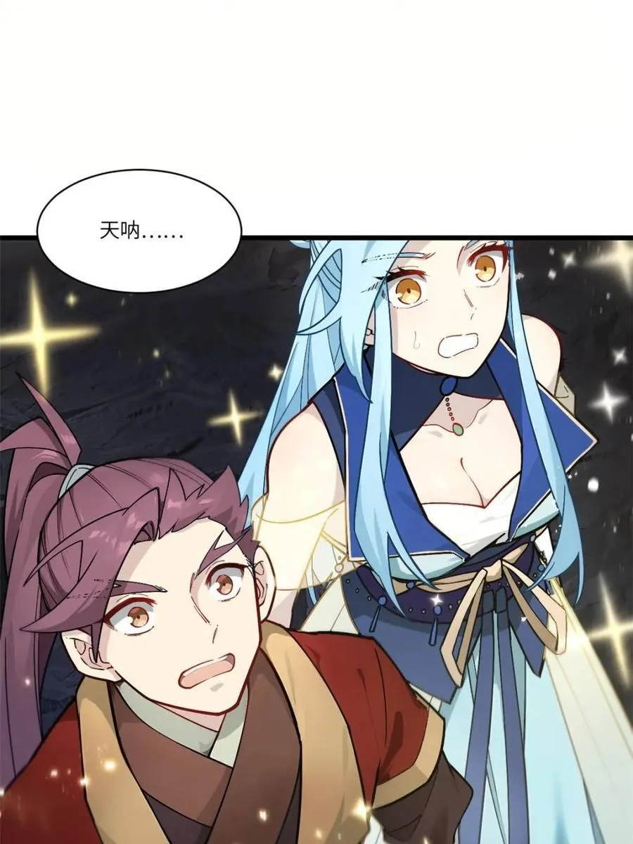 第57话 57.解放袍泽 第78页