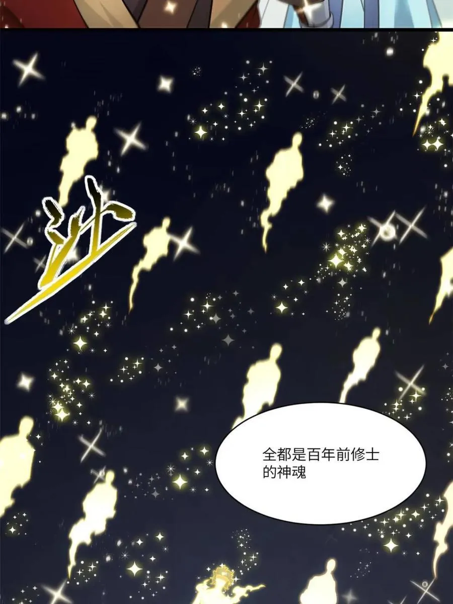 第57话 57.解放袍泽 第79页