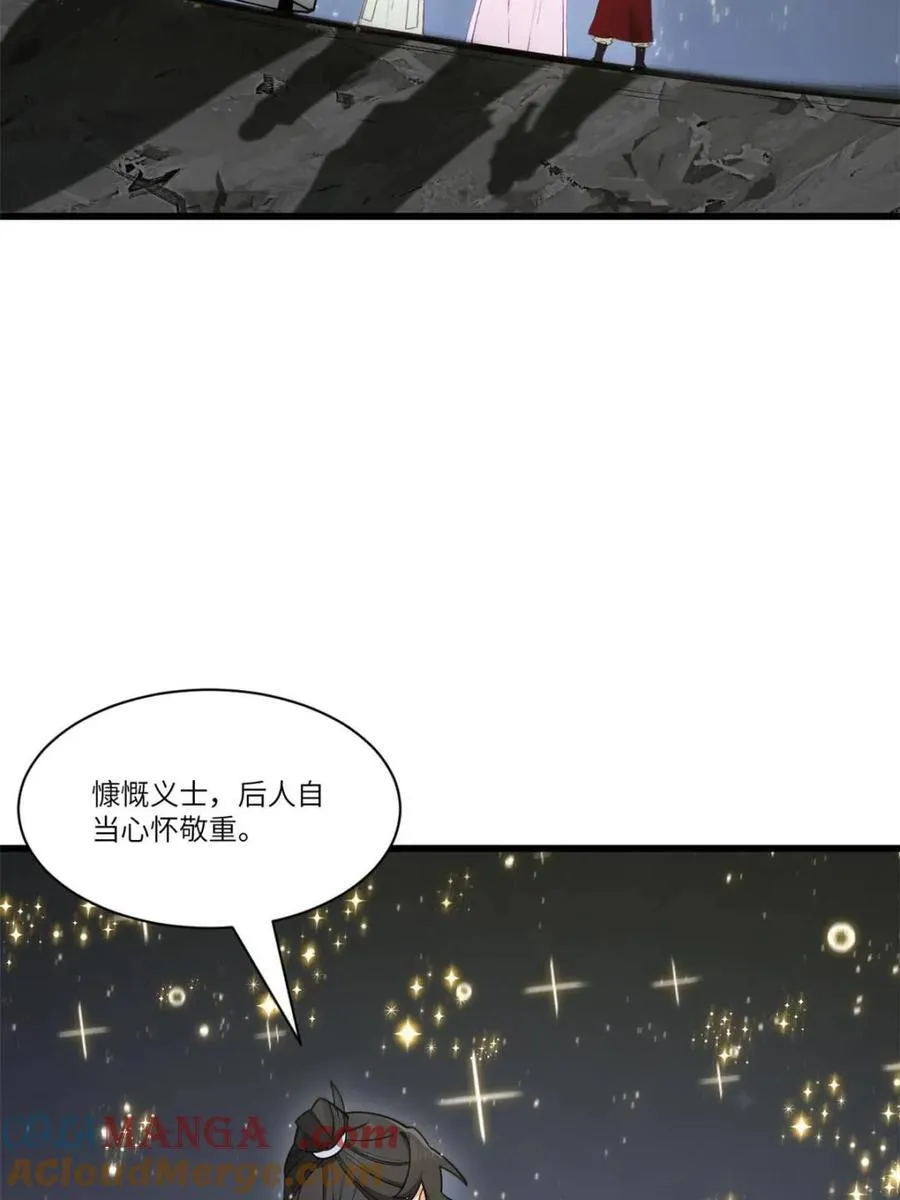 第57话 57.解放袍泽 第81页