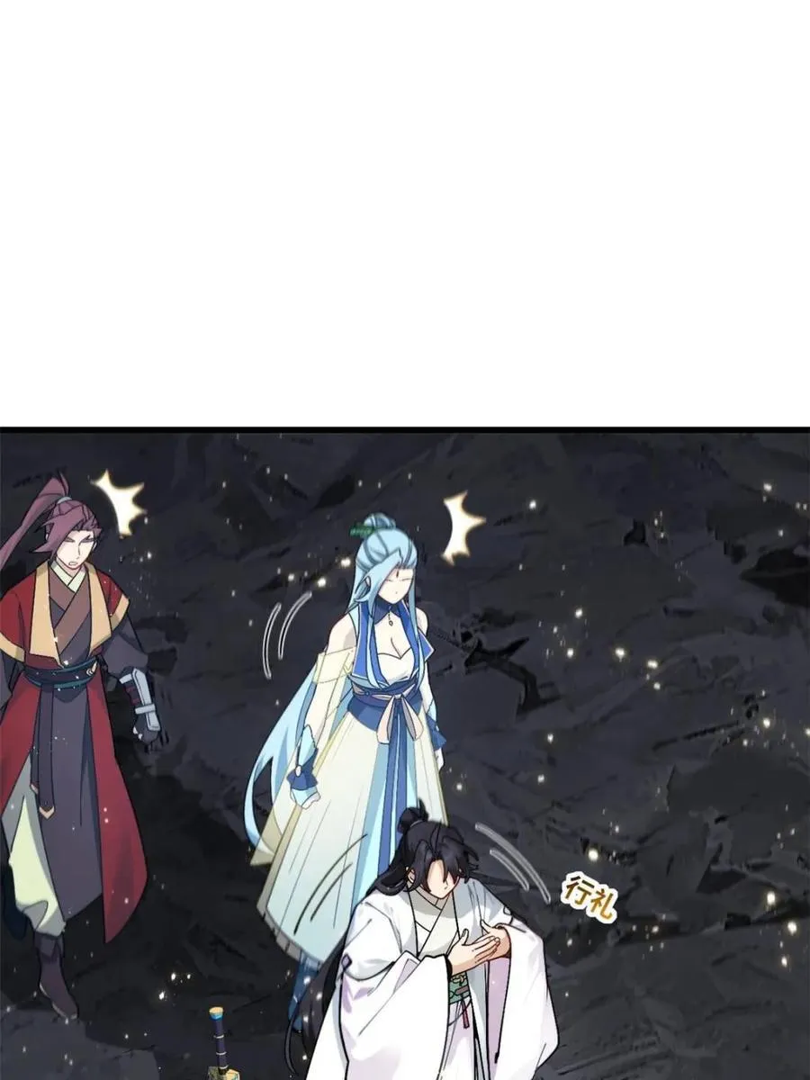 第57话 57.解放袍泽 第84页