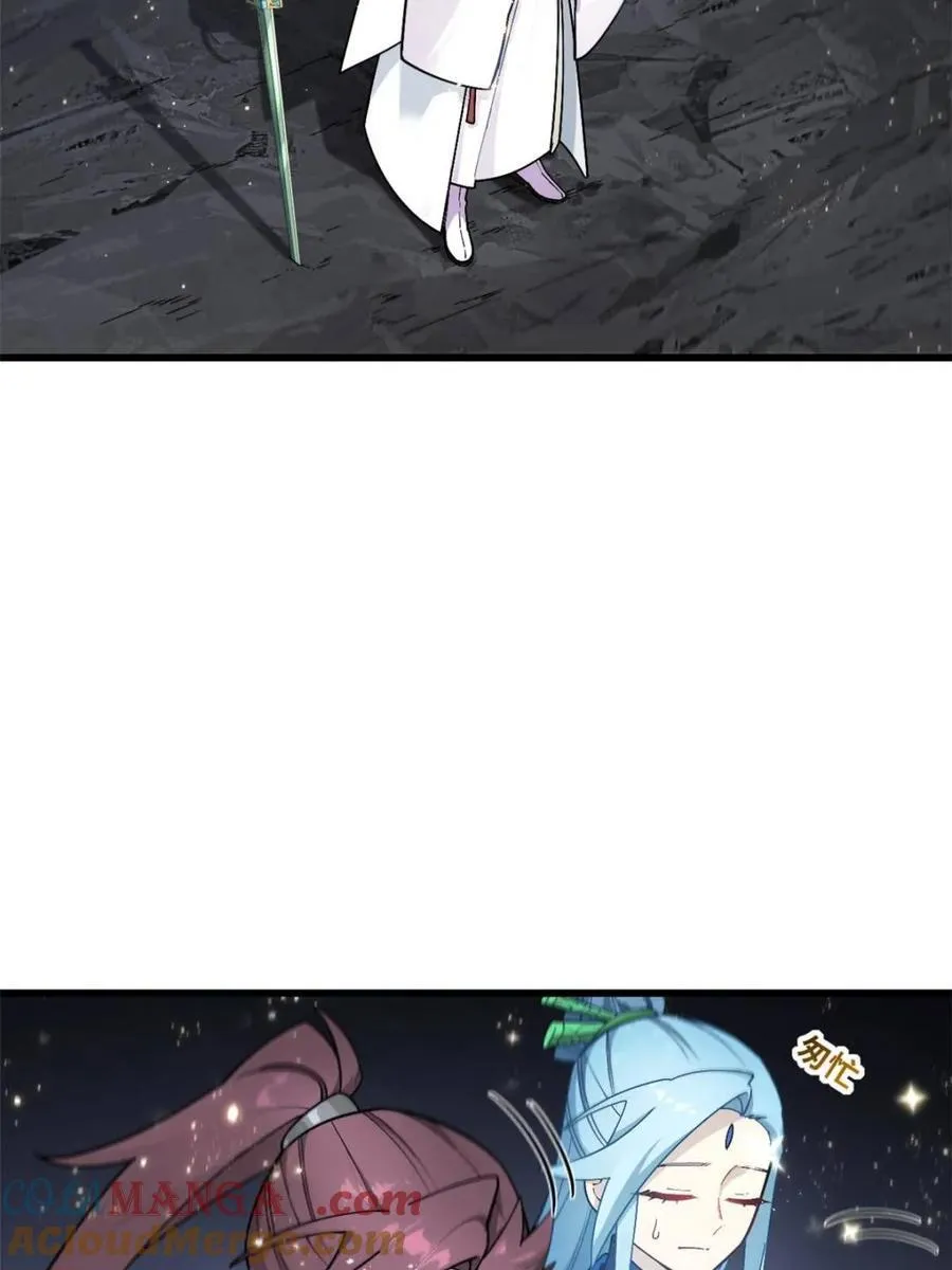 第57话 57.解放袍泽 第85页