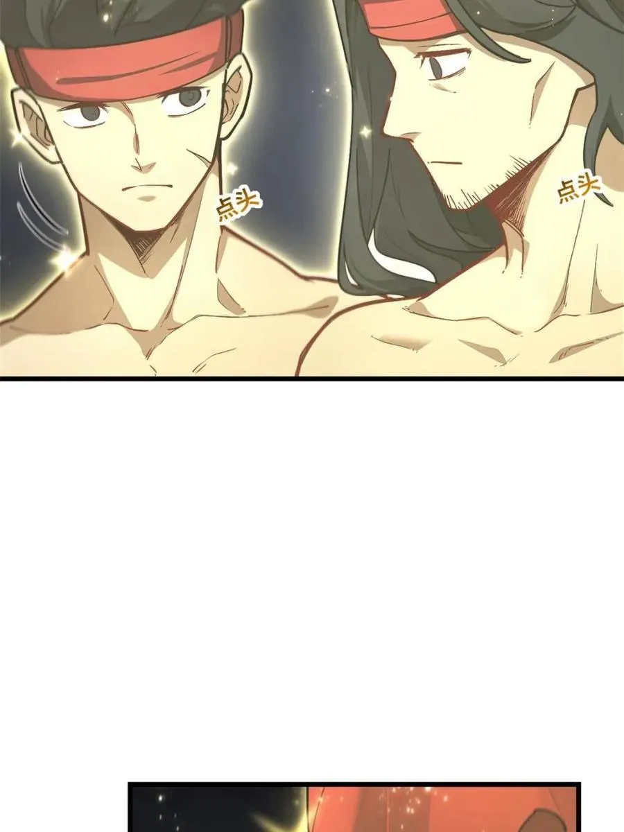 第57话 57.解放袍泽 第87页