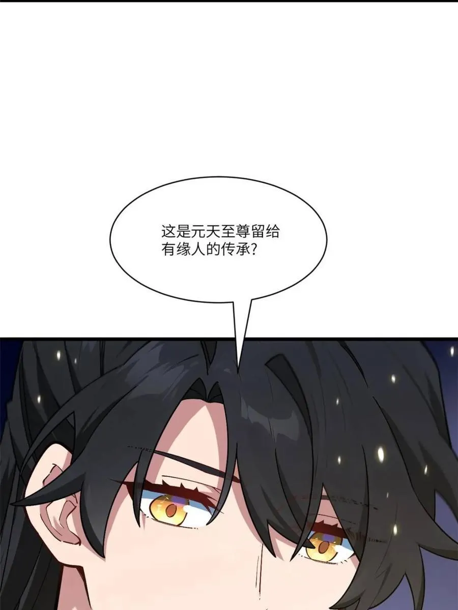 第57话 57.解放袍泽 第92页
