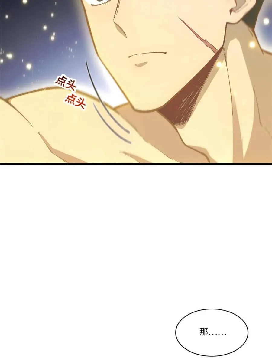 第57话 57.解放袍泽 第94页