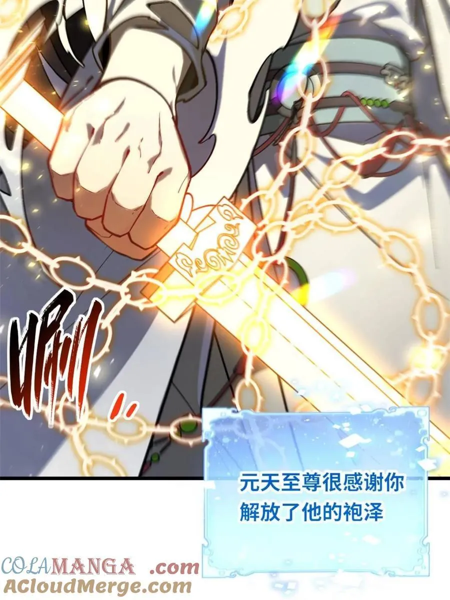第57话 57.解放袍泽 第97页