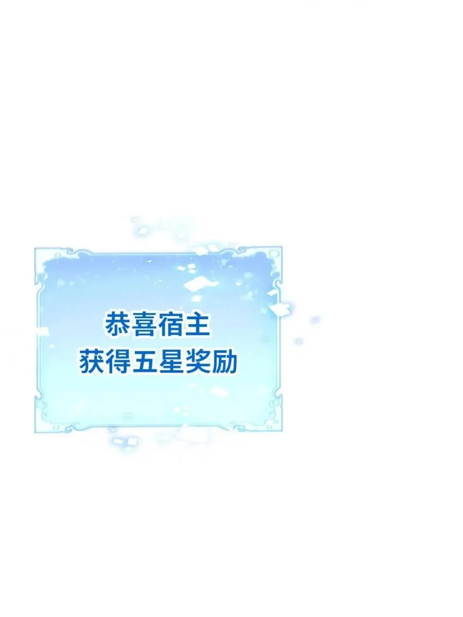 第57话 57.解放袍泽 第98页