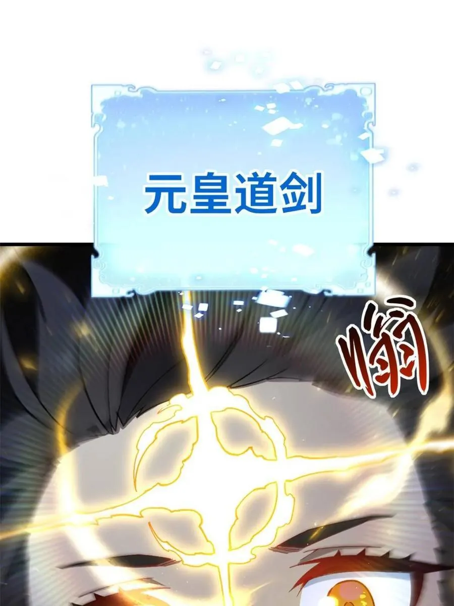 第57话 57.解放袍泽 第99页