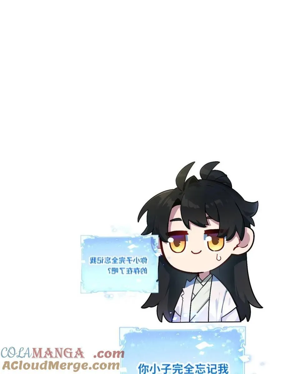 第57话 57.解放袍泽 第101页