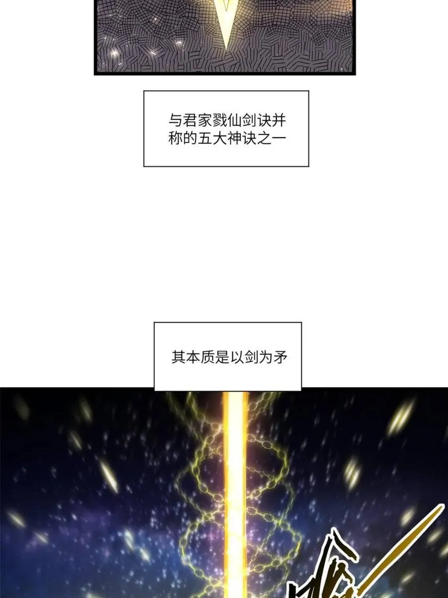 第58话 58.兑现承诺 第2页