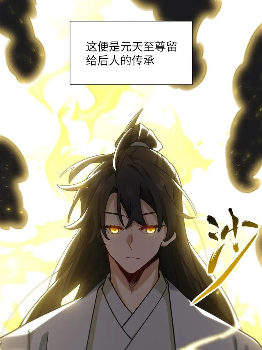 第58话 58.兑现承诺 第5页