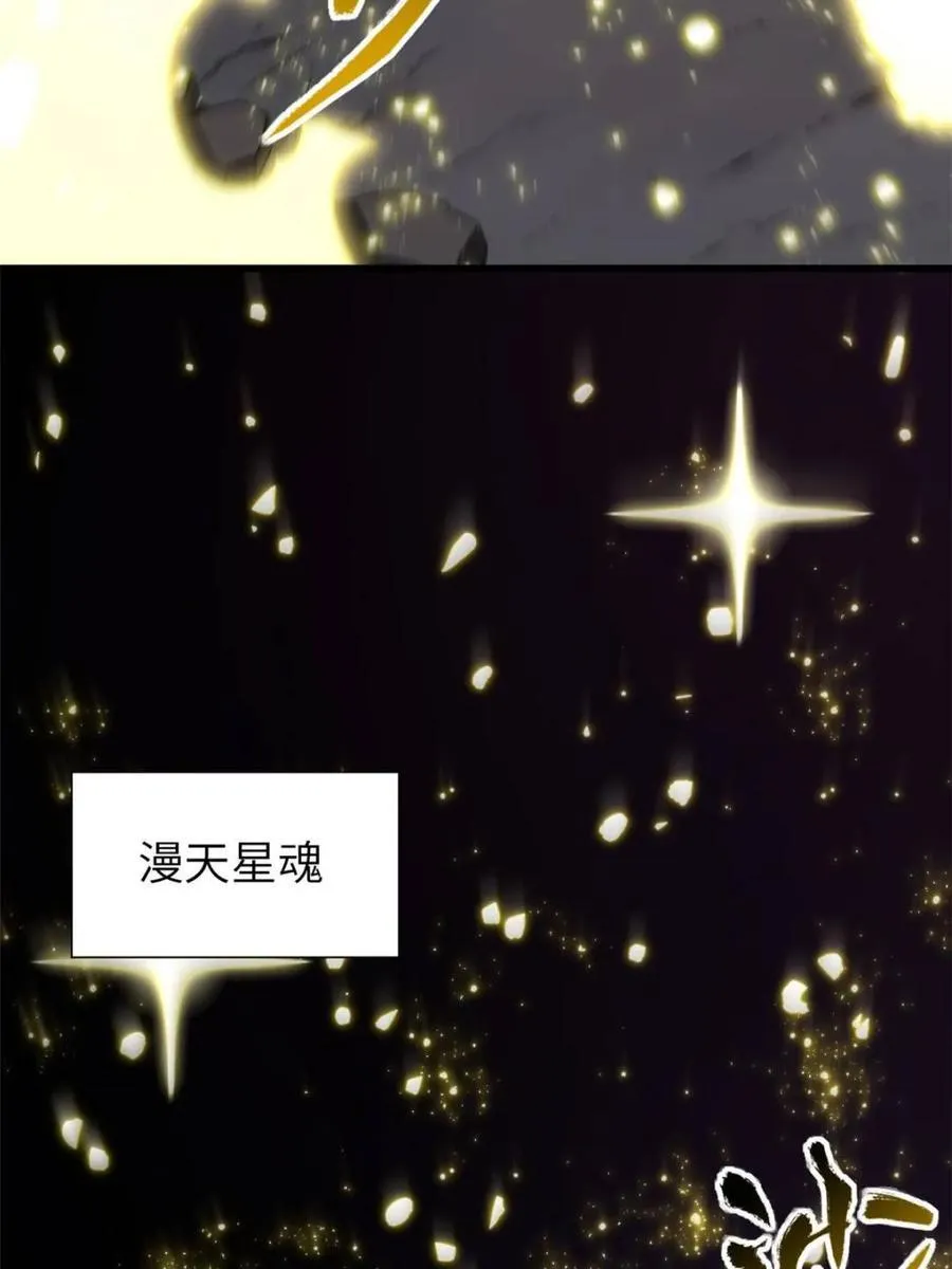 第58话 58.兑现承诺 第8页