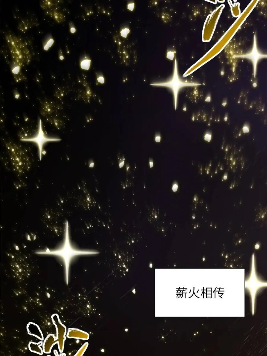 第58话 58.兑现承诺 第9页