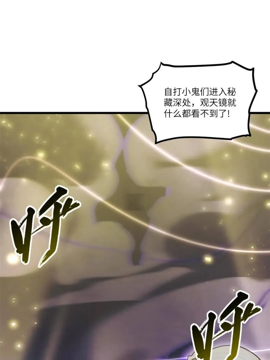 第58话 58.兑现承诺 第14页
