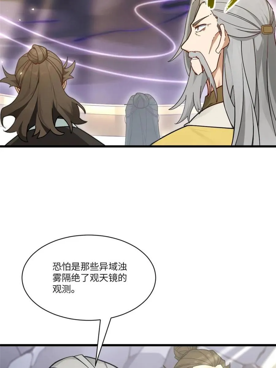 第58话 58.兑现承诺 第15页